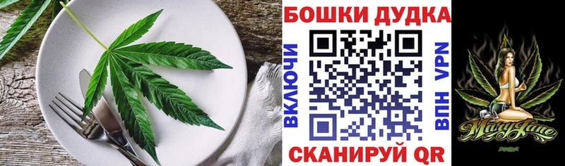 Печенье с ТГК марихуана  купить закладку  Омск 