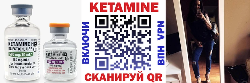 Кетамин VHQ  Омск 