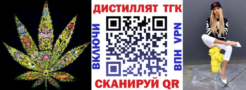 Дистиллят ТГК концентрат  ссылка на мегу как войти  Омск 